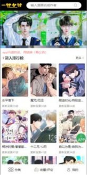 一耽女孩2026官方版图2