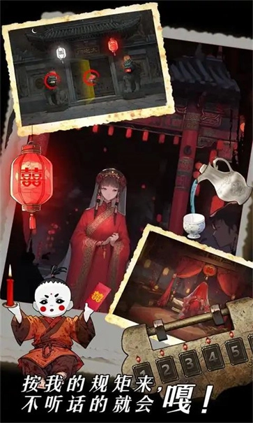 深夜怪谈通用版图4