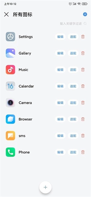 做你的图标包最新版图1
