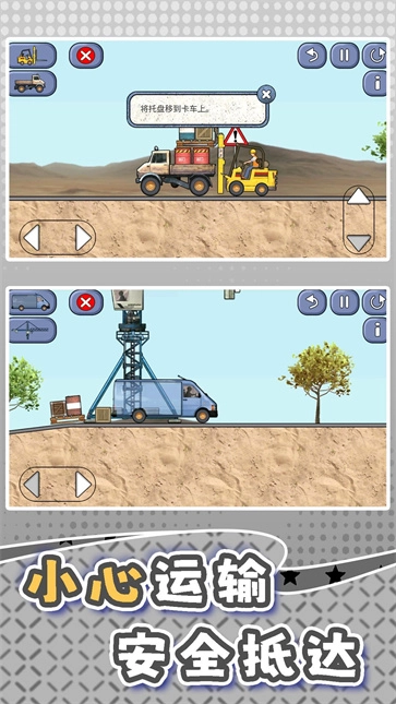 重工机械征途免费版图2