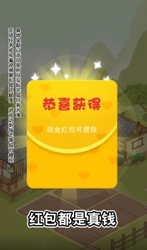 杏林世家免费版图2