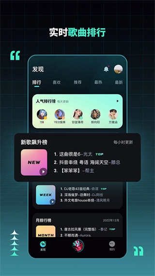 DJ串烧集手机版截图1
