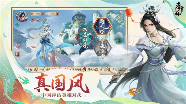 五行师4