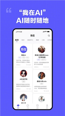 我在Ai免费版(1)