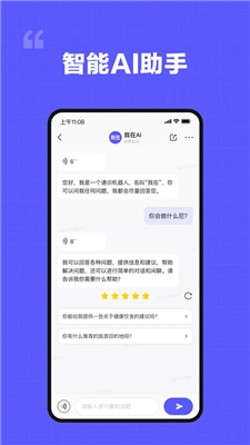 我在Ai免费版(2)