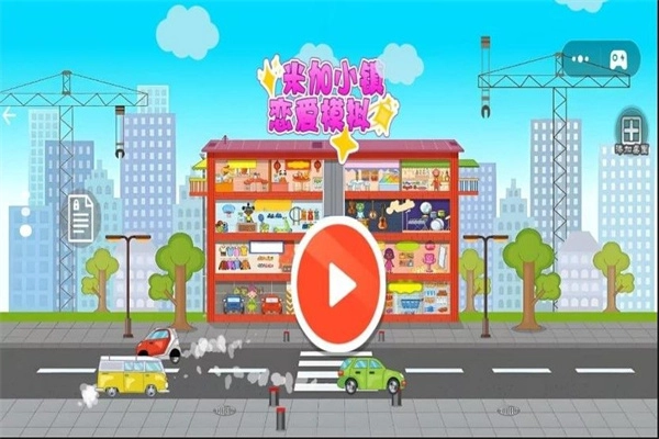 米加小镇恋爱模拟游戏绿色版图1