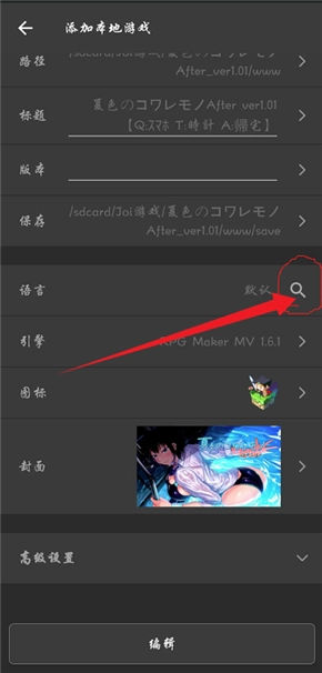 aopaop模拟器