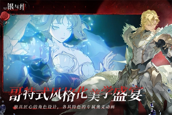 银与绯国际服官方最新版图2