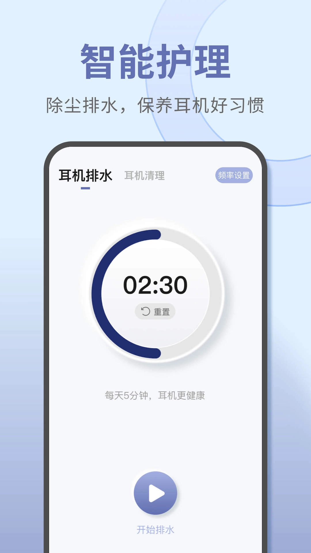 宝耳截图1