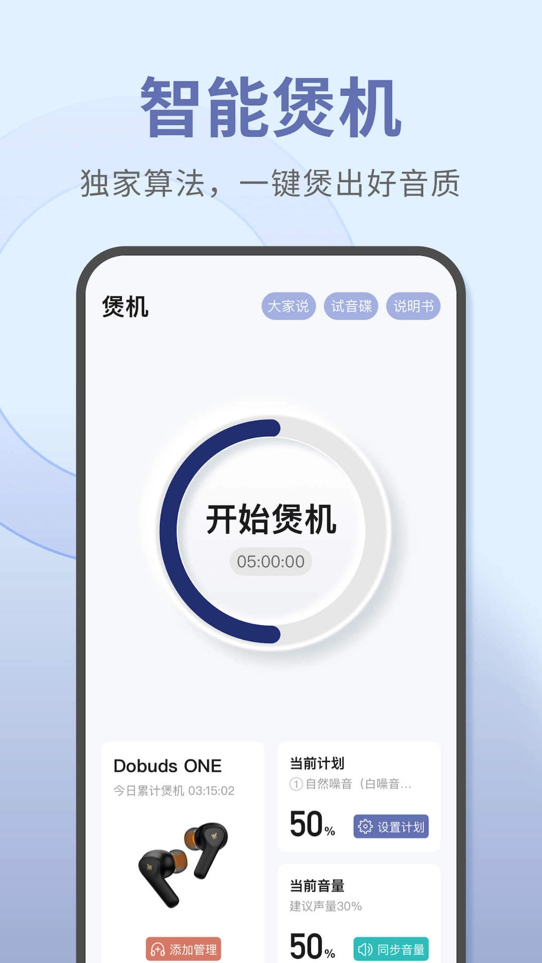 宝耳截图4