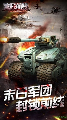 末日危城红包版-图3