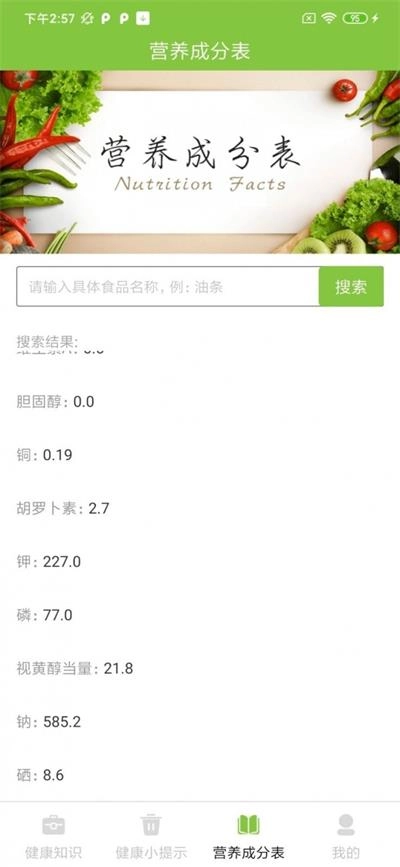 健康百科大全图3