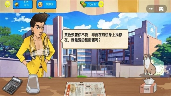 摆摊生活日记(1)