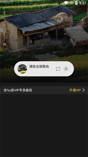 涯悠音乐最新版图4
