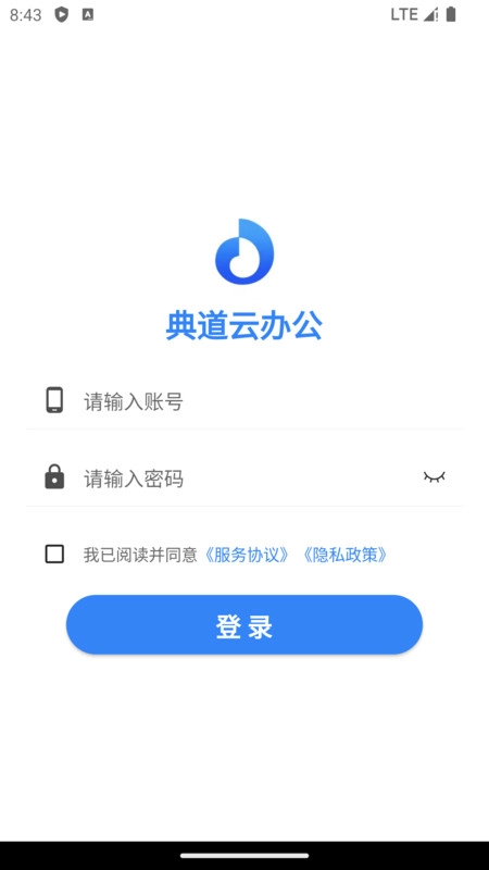 典道云办公