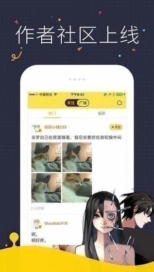 韩漫屋最新版图1