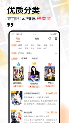 海纳小说阅读器手机免费版(3)