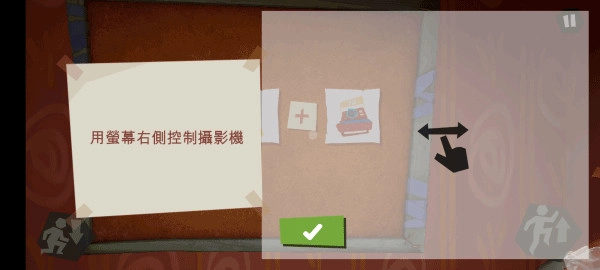 你好邻居正版图4