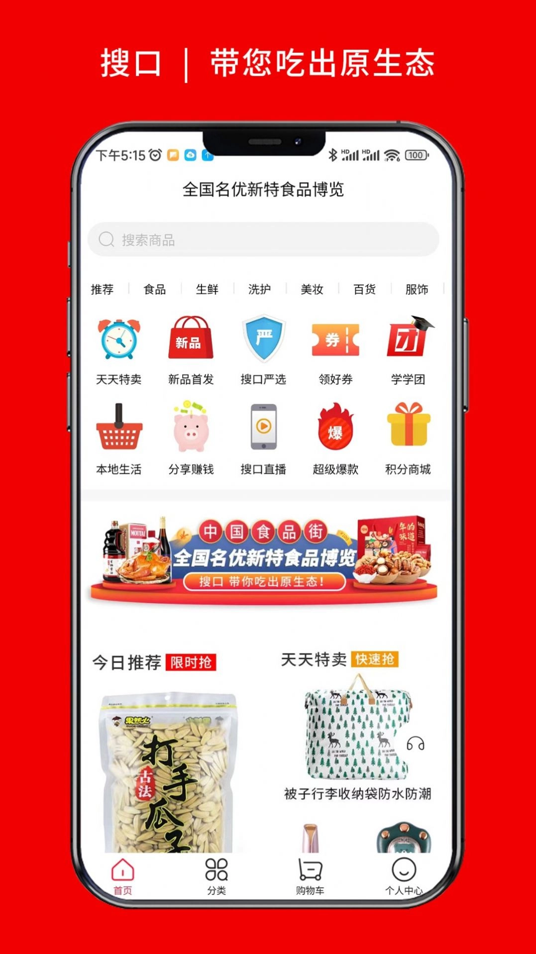 搜口图3