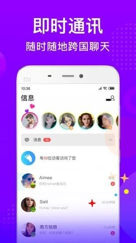 worldtalk图4