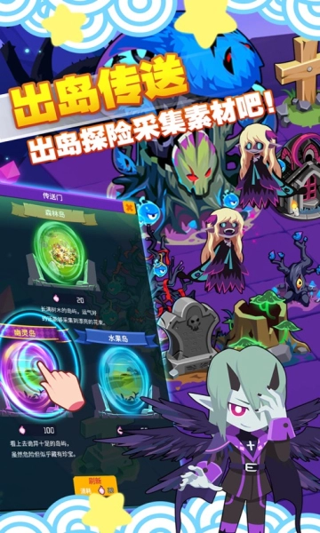 精灵森友会图4