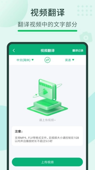 随手翻译宝图5