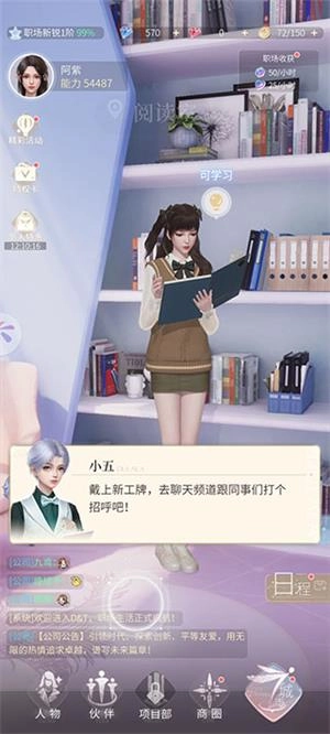 杜拉拉升职记