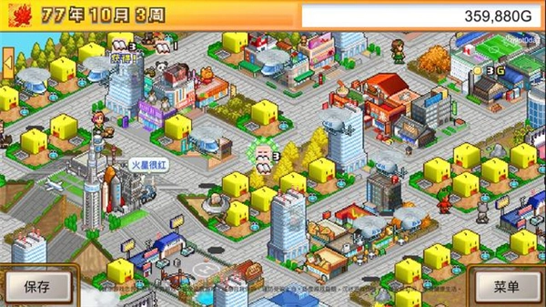 都市大亨物语debug