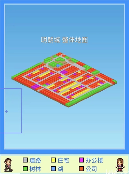 都市大亨物语debug