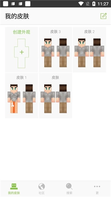 我的世界皮肤编辑器直装版(5)