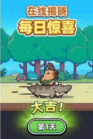 冒险者日记最新免费版(1)