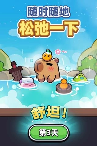 冒险者日记最新免费版(2)