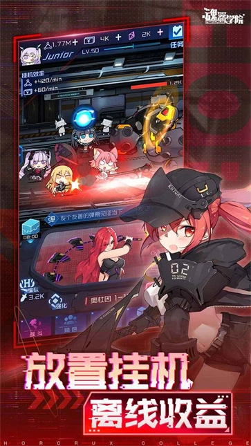 魂器学院直装版(2)