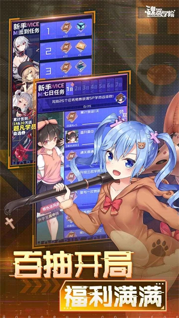 魂器学院直装版(3)