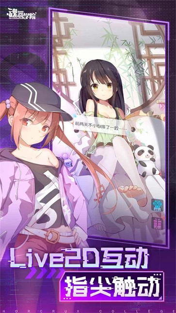 魂器学院直装版(5)