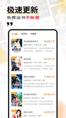 海纳小说阅读器手机免费版(1)