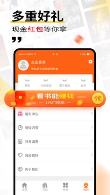 海纳小说阅读器手机免费版(2)