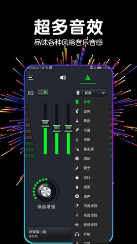 多多音量增强器最新版下载