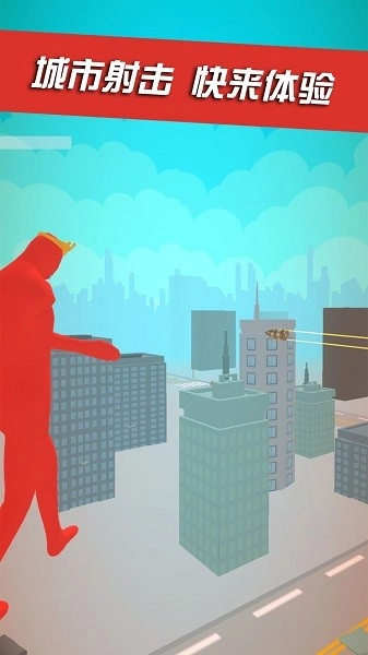 城市射击达人最新免费版图3