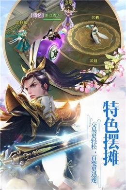 梦幻逍遥行游戏纯净版图2