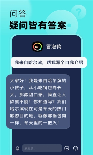冒泡鸭app下载