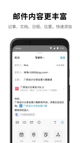 qq邮箱-图1