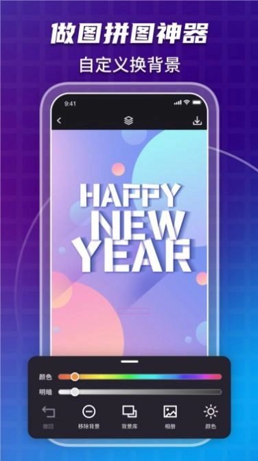 海报制作工坊截图1