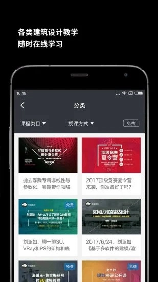 建筑学院图3