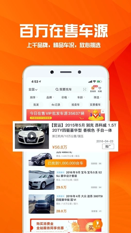 华夏二手车图1