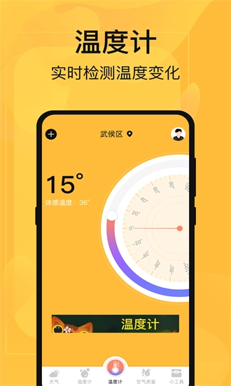 365温度计图1
