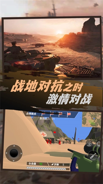 兵人战地风云录(3)