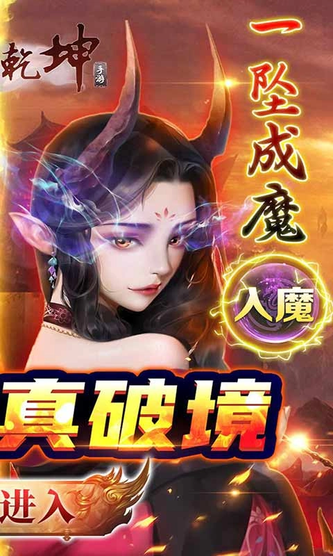 剑舞乾坤最新版图2