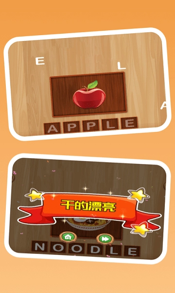 字母闯关游戏完整版图4
