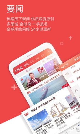 中新网图1